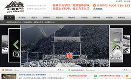 桐廬極地戶外拓展培訓(xùn)機(jī)構(gòu)