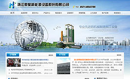 浙江鼎昊新能源設(shè)備股份有限公司